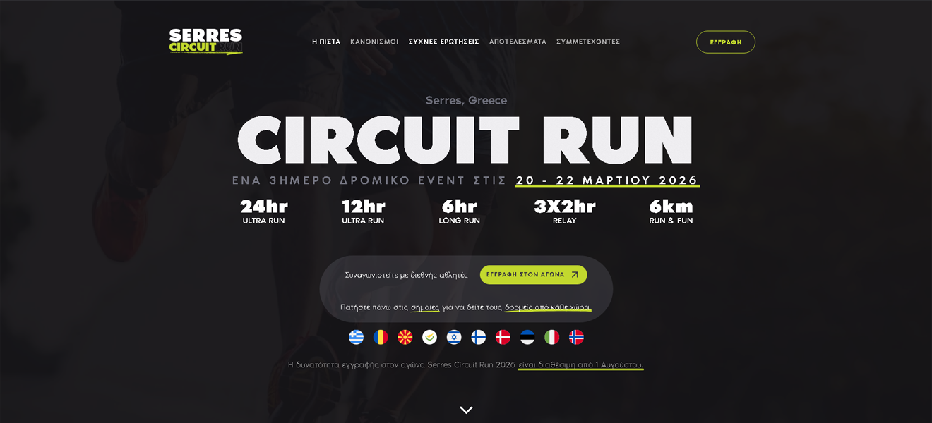 Serres Circuit Run primary